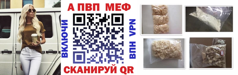 Alfa_PVP VHQ  где продают   Медынь 