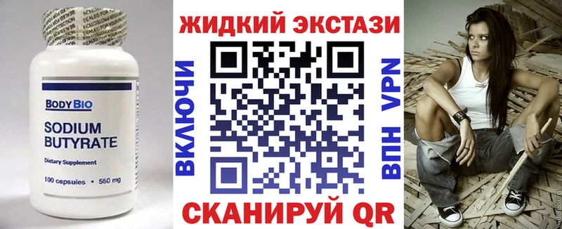 БУТИРАТ оксибутират  Медынь 