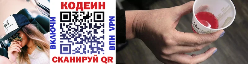 Кодеин напиток Lean (лин) Медынь