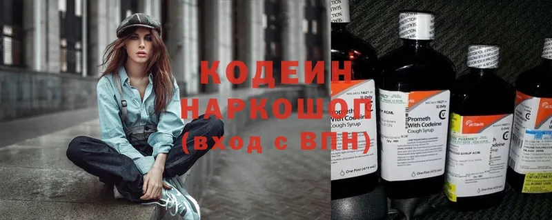 Codein Purple Drank  продажа наркотиков  Медынь 