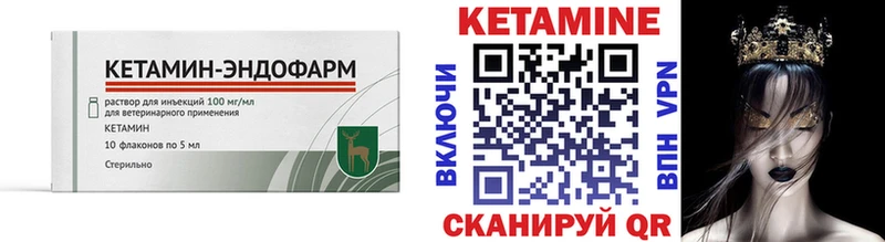 где найти   Медынь  Кетамин VHQ 